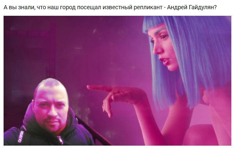 Андрей Гайдулян