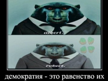 Роберт