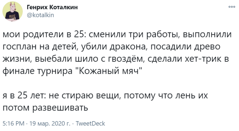 Мои родители в X лет