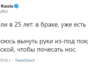 Мои родители в X лет