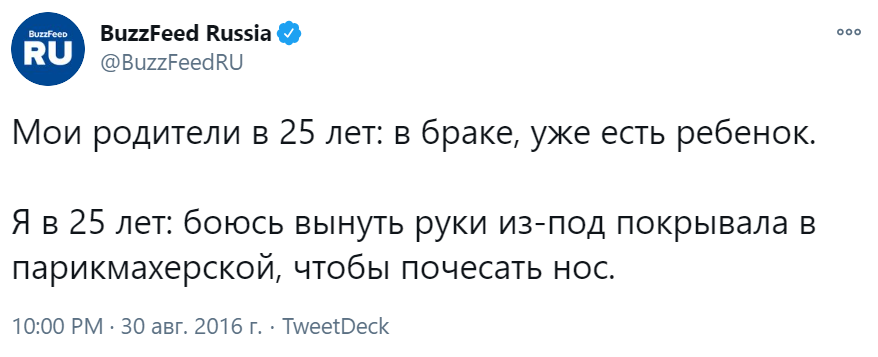 Мои родители в 25 лет Мои родители в 25 лет