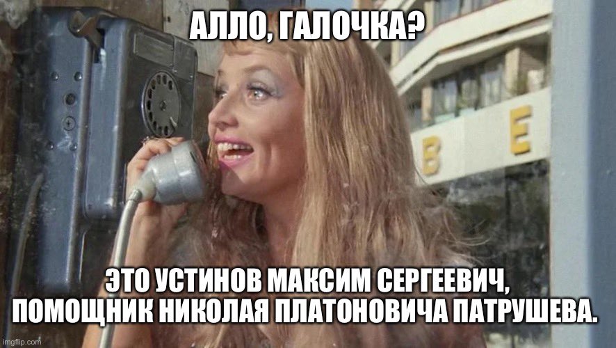 навальный позвонил мемы навальный позвонил мемы