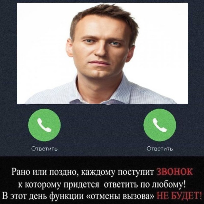 навальный звонок в фсб навальный звонок в фсб