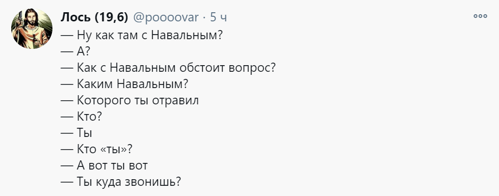 трусы навального мем трусы навального мем