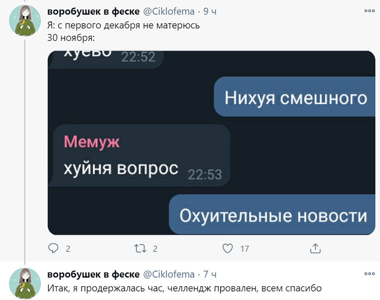 нематчабрь твиттер нематчабрь твиттер