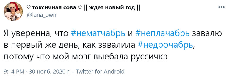 нематчабрь и неплачабрь нематчабрь и неплачабрь