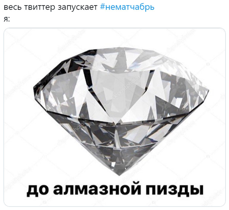 нематчабрь в декабре нематчабрь в декабре