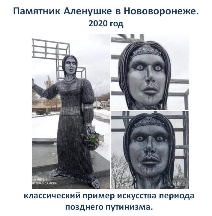 памятник в нововоронеже памятник в нововоронеже