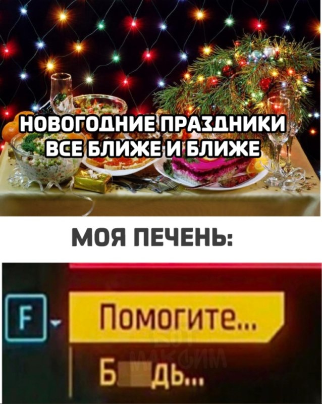 Помогите блять
