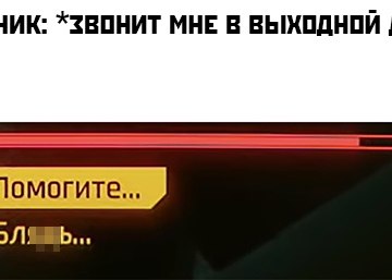 Помогите блять