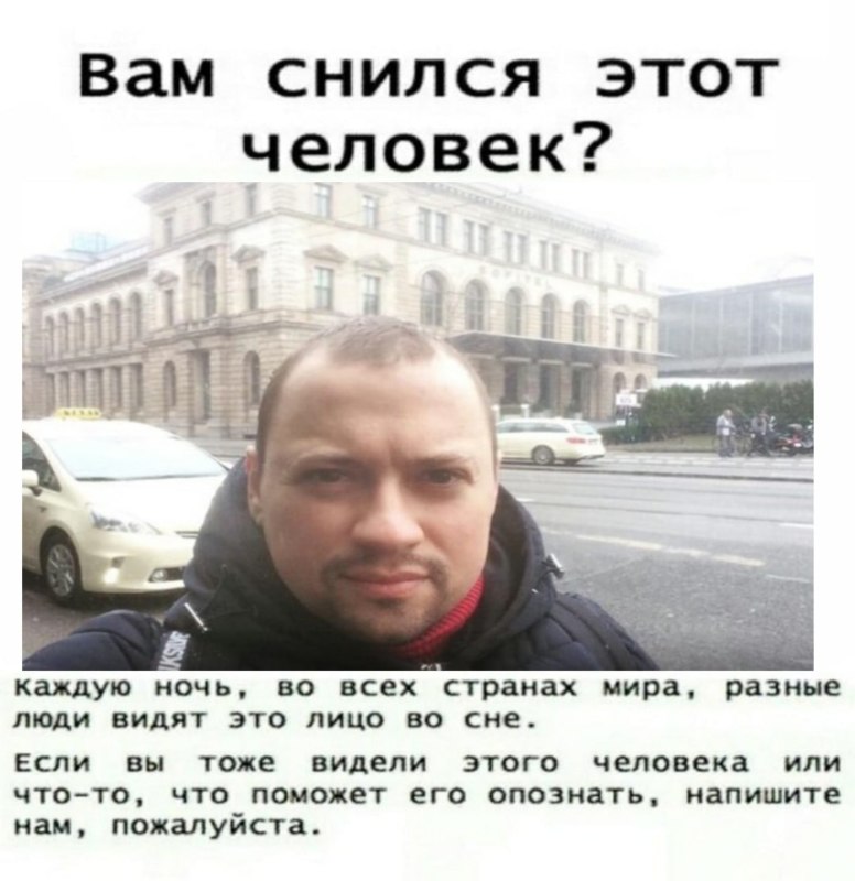 андрей гайдулян вам снился этот человек мем андрей гайдулян вам снился этот человек мем