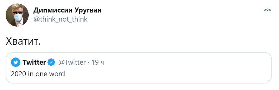 2020 год мем 2020 год мем