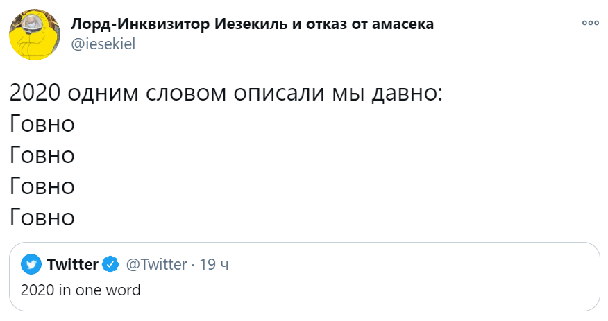 2020 год мем 2020 год мем