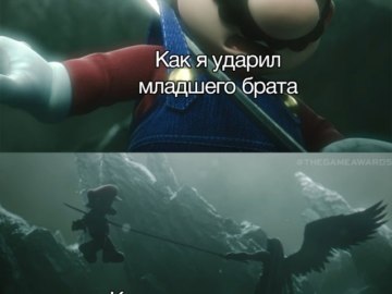 Сефирот пронзает Марио