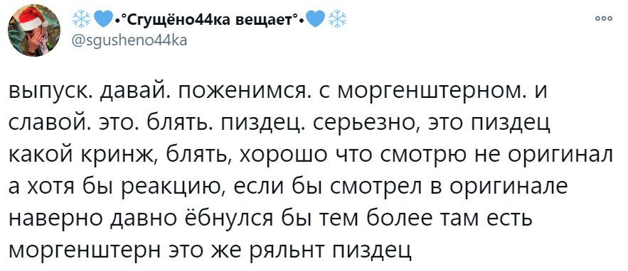 Слава Марлоу и Моргенштерн Давай поженимся