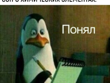 Пингвин с блокнотом