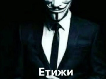 Етижи пасатижи