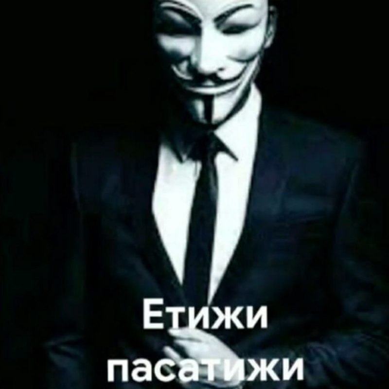 Етижи пасатижи