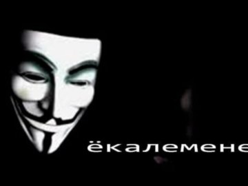 Екалемене