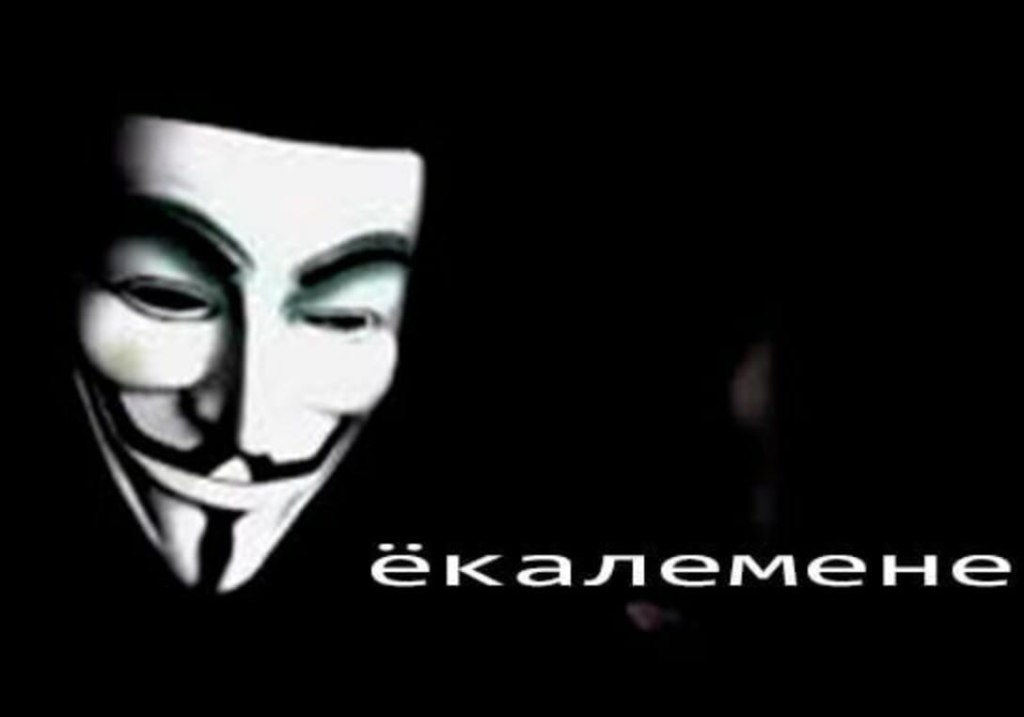 Екалемене