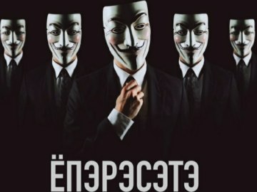 Епэрэсэтэ