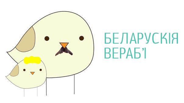 Чык-чырык