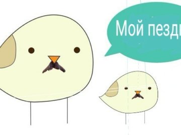 Чык-чырык