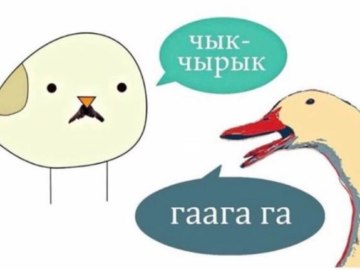 Чык-чырык