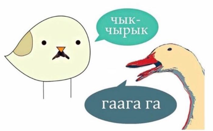 Чык-чырык