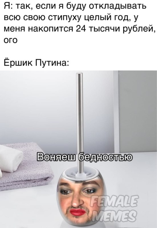 ёршик путина мем ёршик путина мем