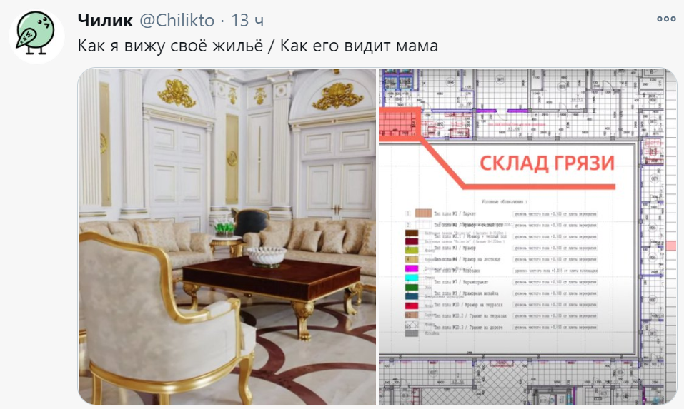 склад грязи мемы склад грязи мемы