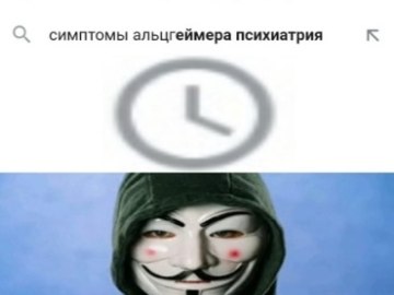 Анонимус