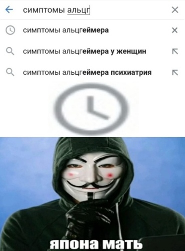 Анонимус
