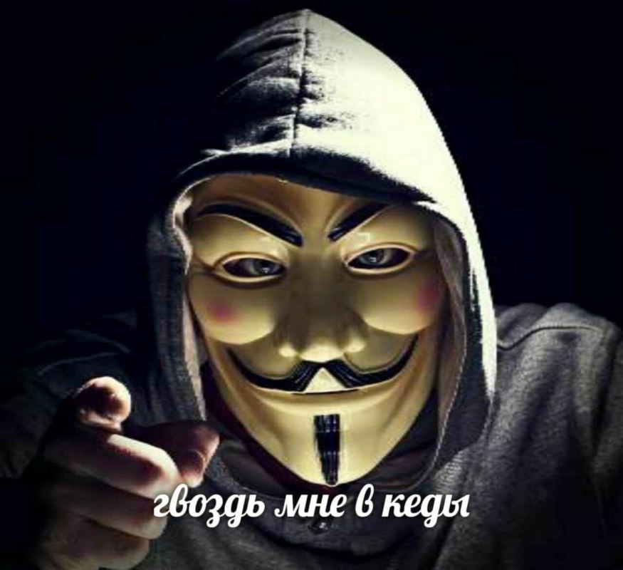 Анонимус