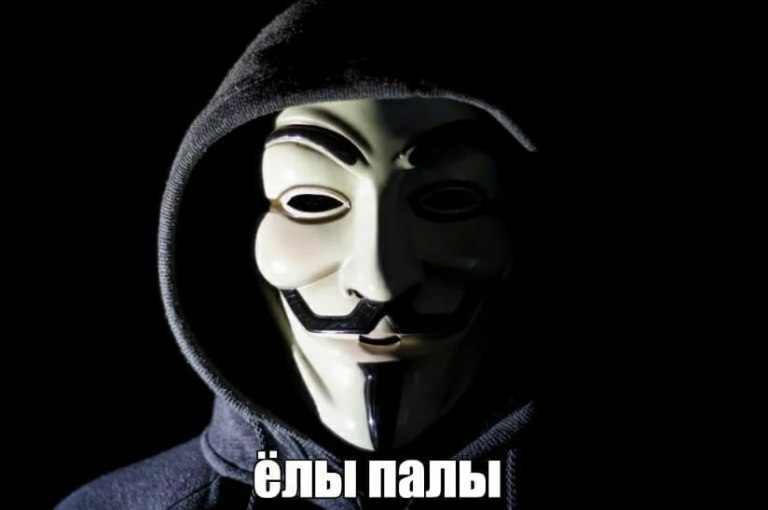 Анонимус