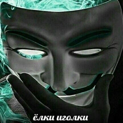 Елки иголки