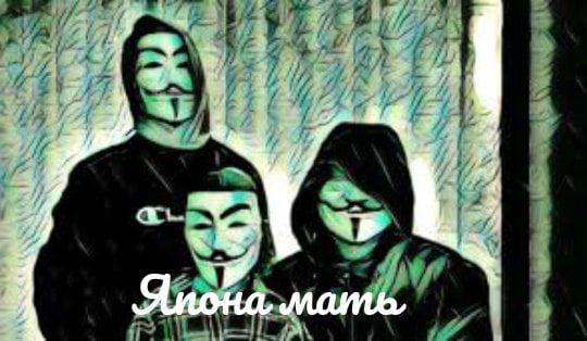 Япона мать