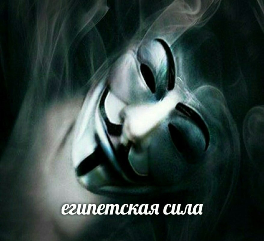 Египетская сила
