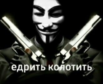 Едрить колотить
