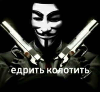 Едрить колотить