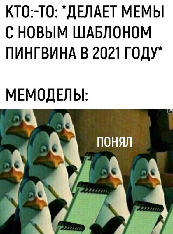 Пингвин с блокнотом