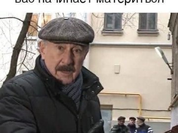 Быдло Каневский