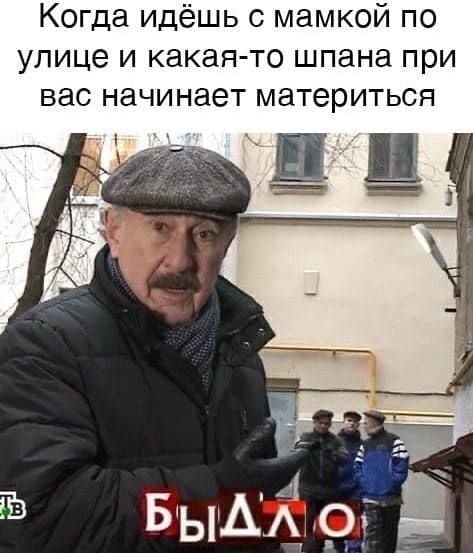Быдло Каневский