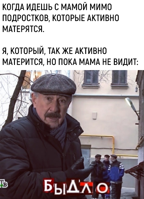 Быдло Каневский