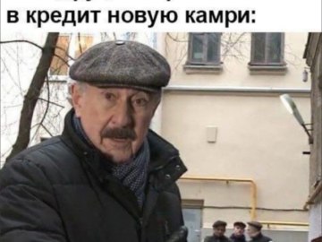 Быдло Каневский