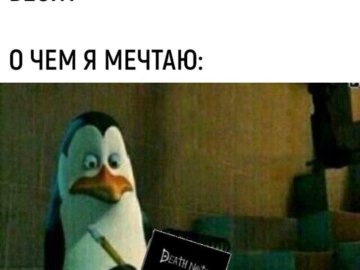 Пингвин с блокнотом