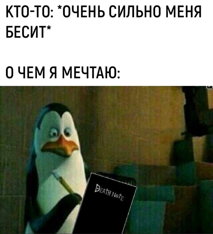Пингвин с блокнотом