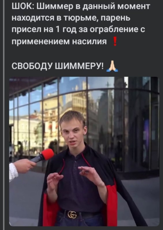 шиммер рэпер шиммер рэпер