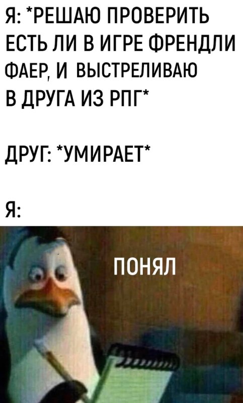 Пингвин с блокнотом