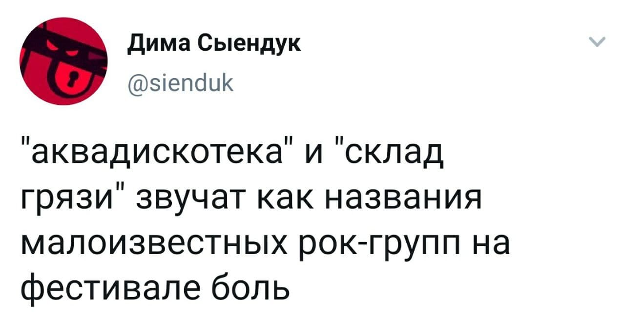 склад грязи склад грязи